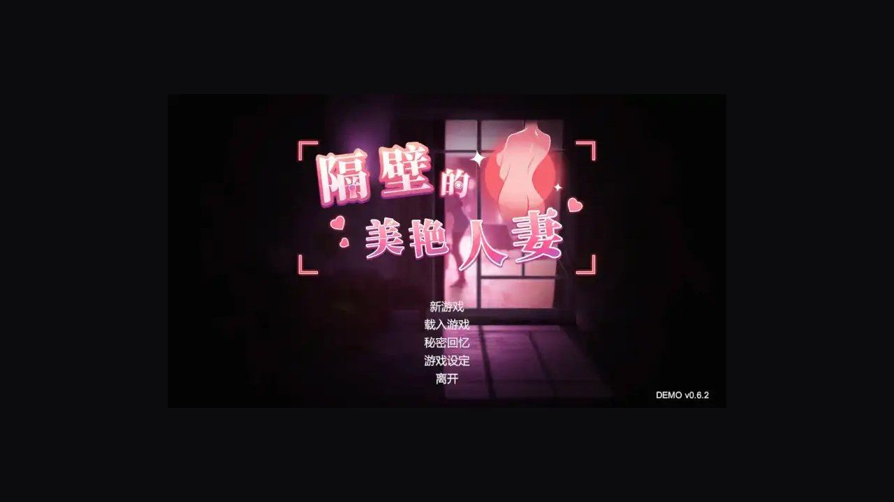 隔壁的美艳人妻TheWifeNextDoor 玩法展示 实机截图 5