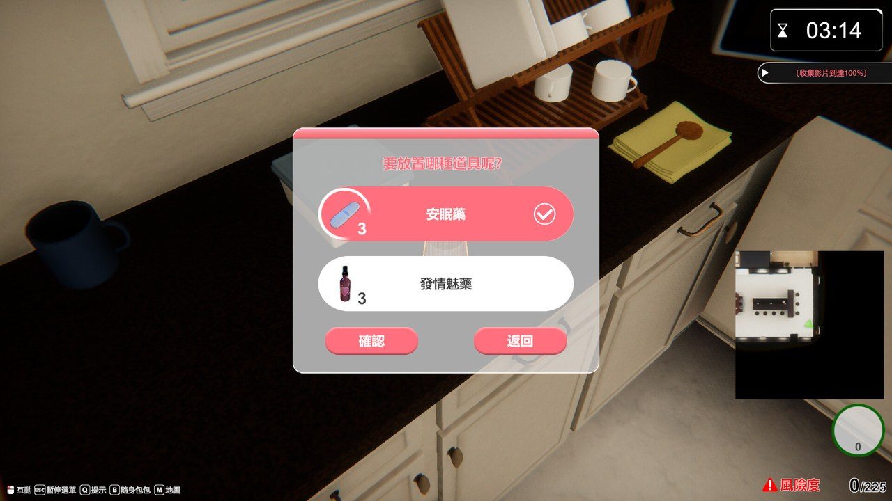 隔壁的美艳人妻TheWifeNextDoor 角色养成 详情图 8