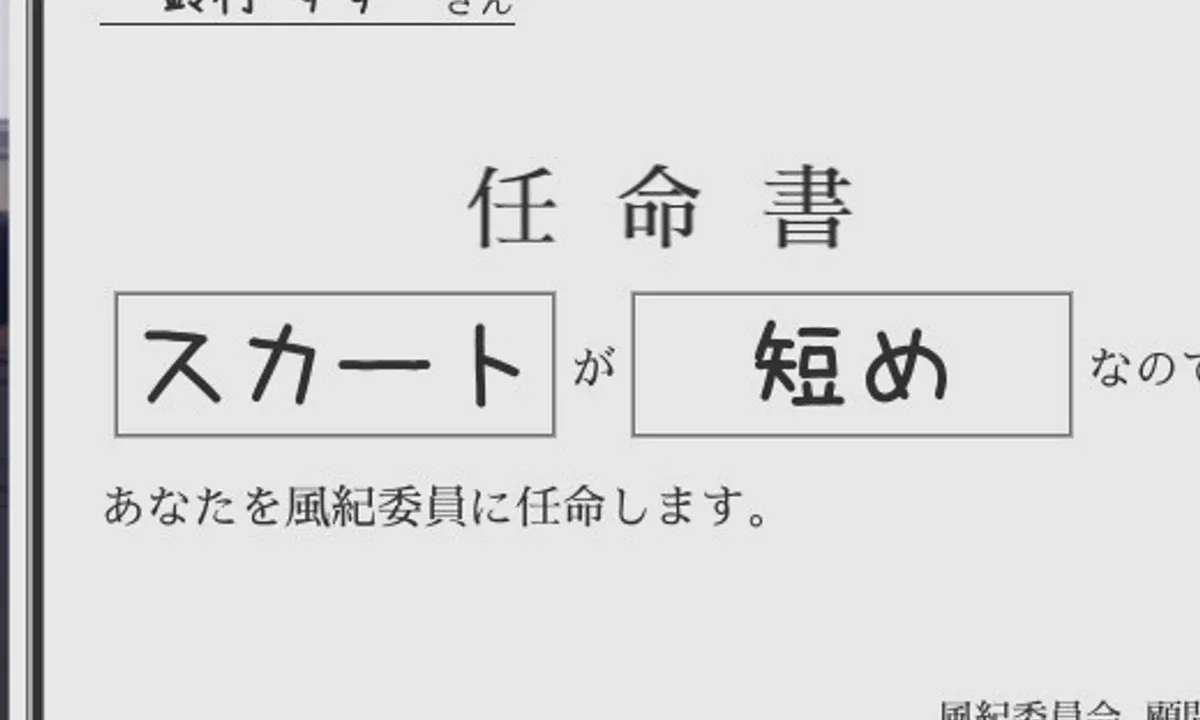 校规女子_校則女子 中文界面 玩法截图
