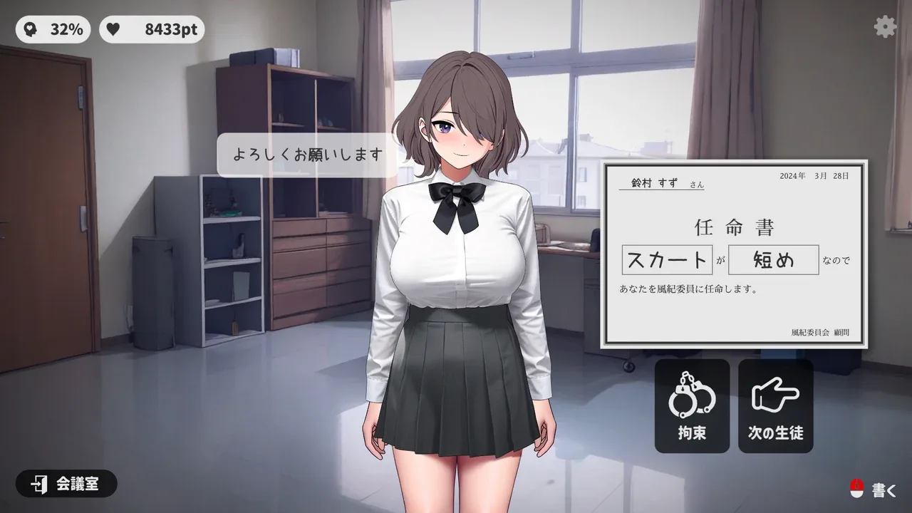 校规女子_校則女子 故事片段 页面配图 8