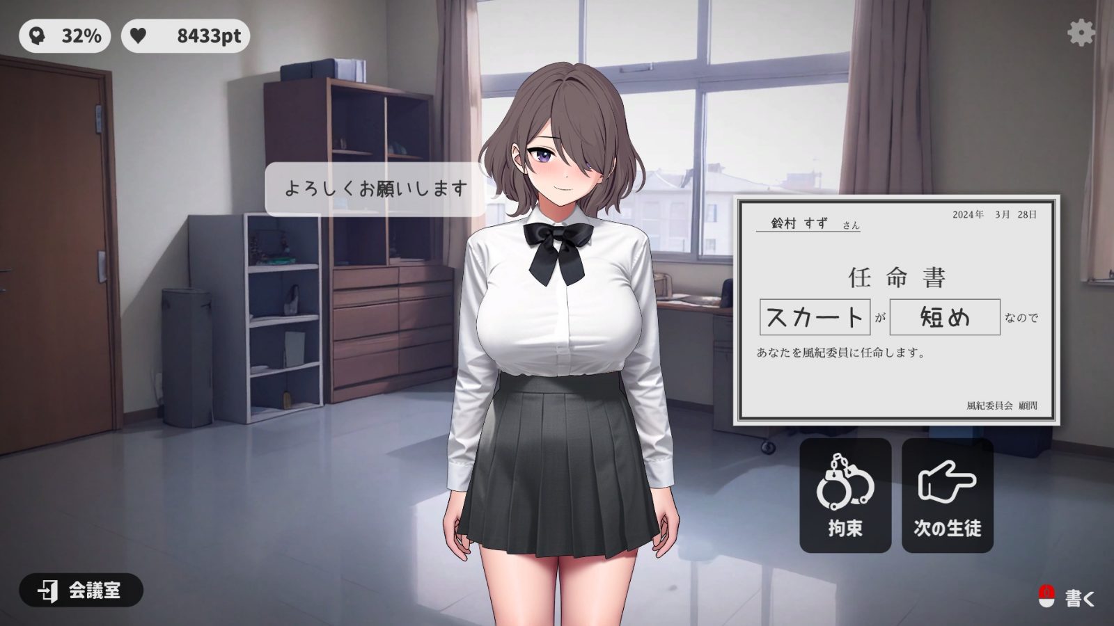 校规女子_校則女子 支线内容 场景图 6