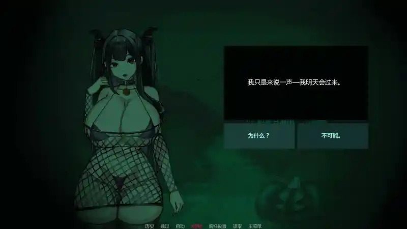 不是魅魔 场景演出 场景图 1