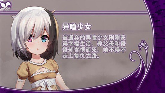 光与影的二重身 多结局 画面 3
